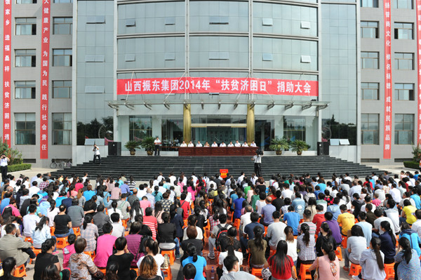 扶贫济困日 大奖国际扶贫济困日 大奖国际