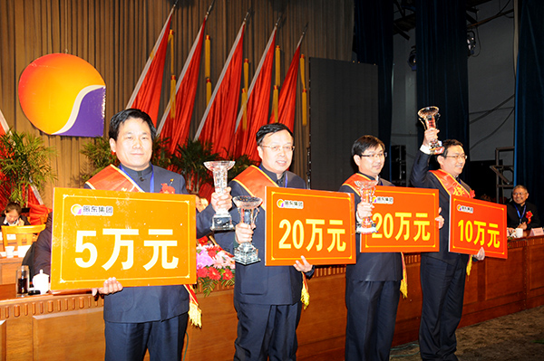 大奖国际 大奖国际康健工业集团 事情安排大会